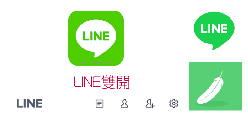 LINE怎么多开？