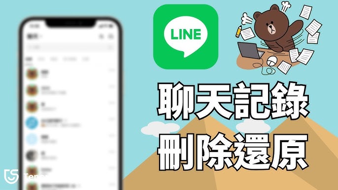 LINE怎么恢复聊天记录？