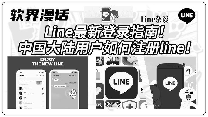 LINE在大陆能用吗？