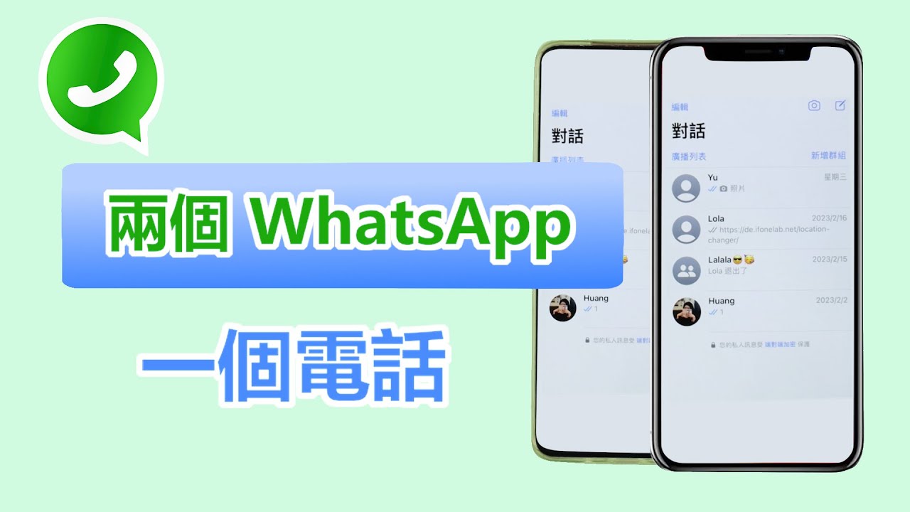 一个手机号码可以注册几个LINE？